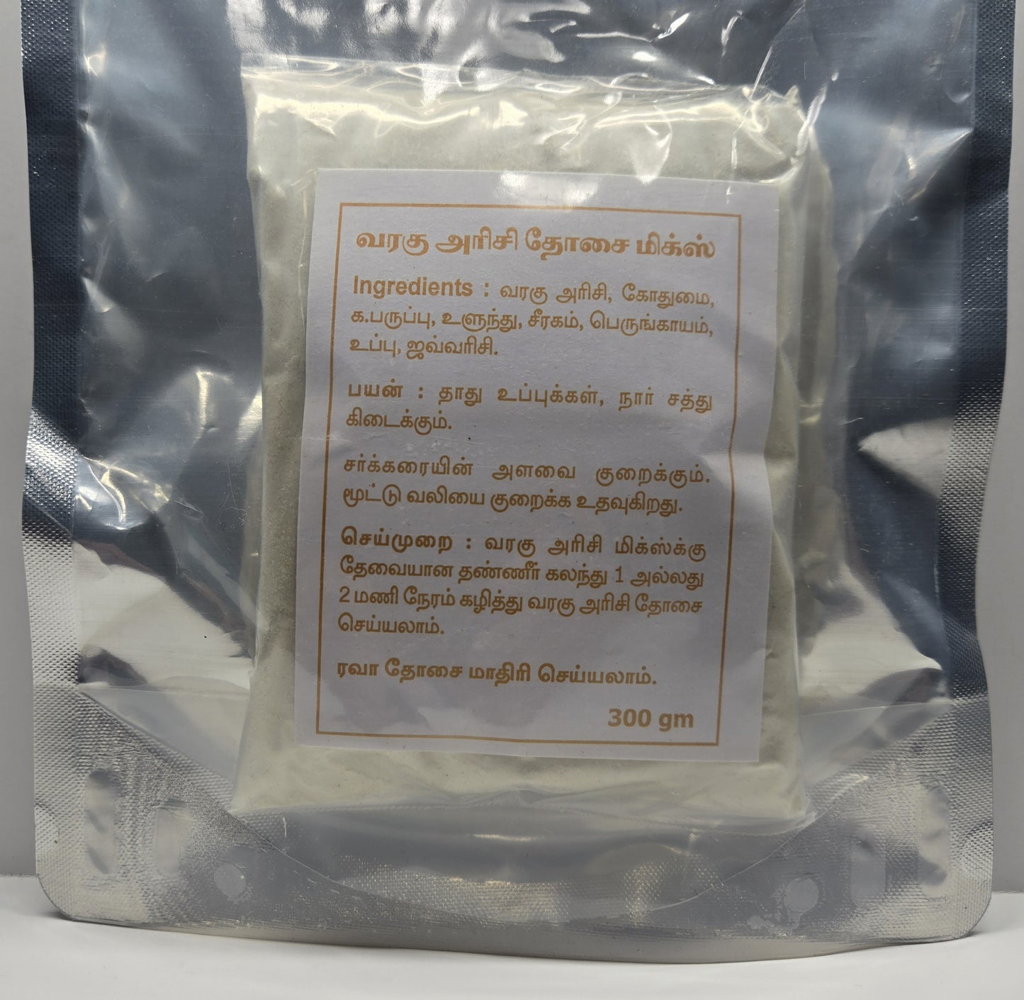 Diyaa Varagu Dosa Mix - 300 gm