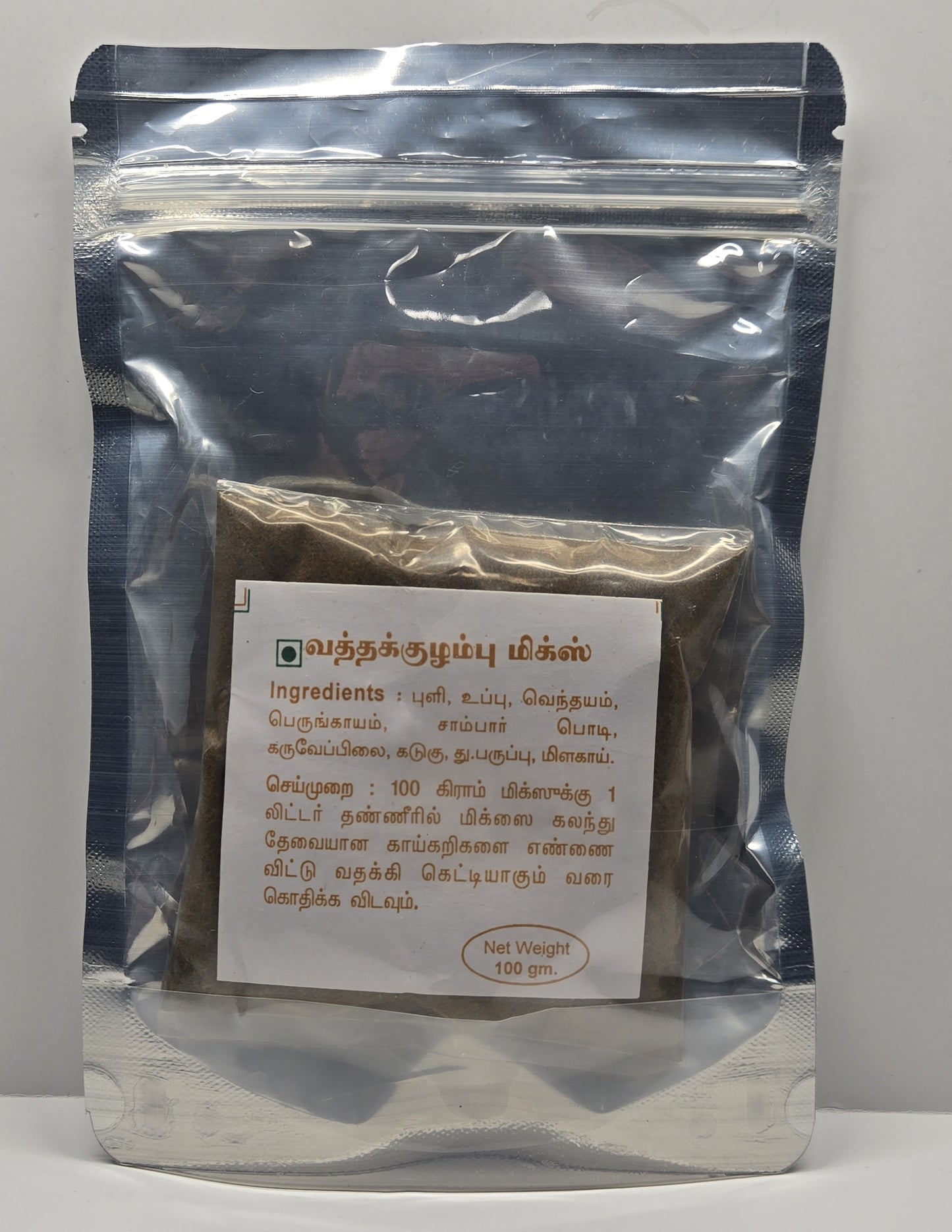 Diyaa Vatha Kuzhambu Mix - 100 gm