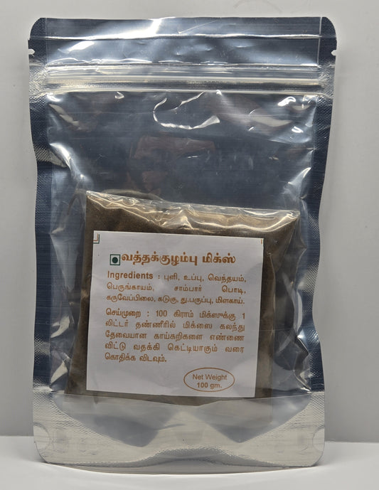 Diyaa Vatha Kuzhambu Mix - 100 gm