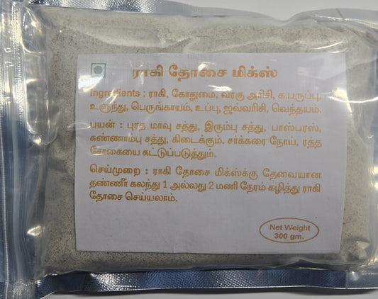 Diyaa Ragi Dosa Mix - 300 gm
