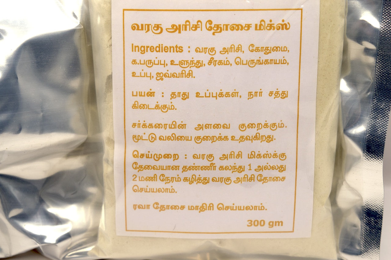 Diyaa Varagu Dosa Mix - 300 gm