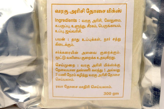 Diyaa Varagu Dosa Mix - 300 gm