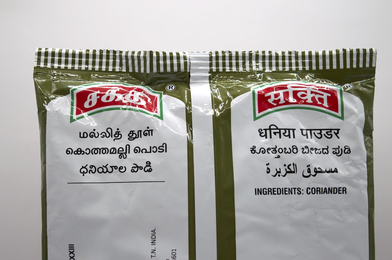 Sakthi Corriander Powder - 500 gm