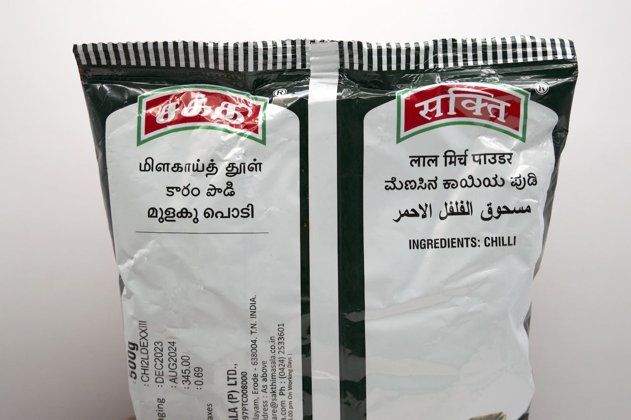 Sakthi Chilli Powder - 500 gm