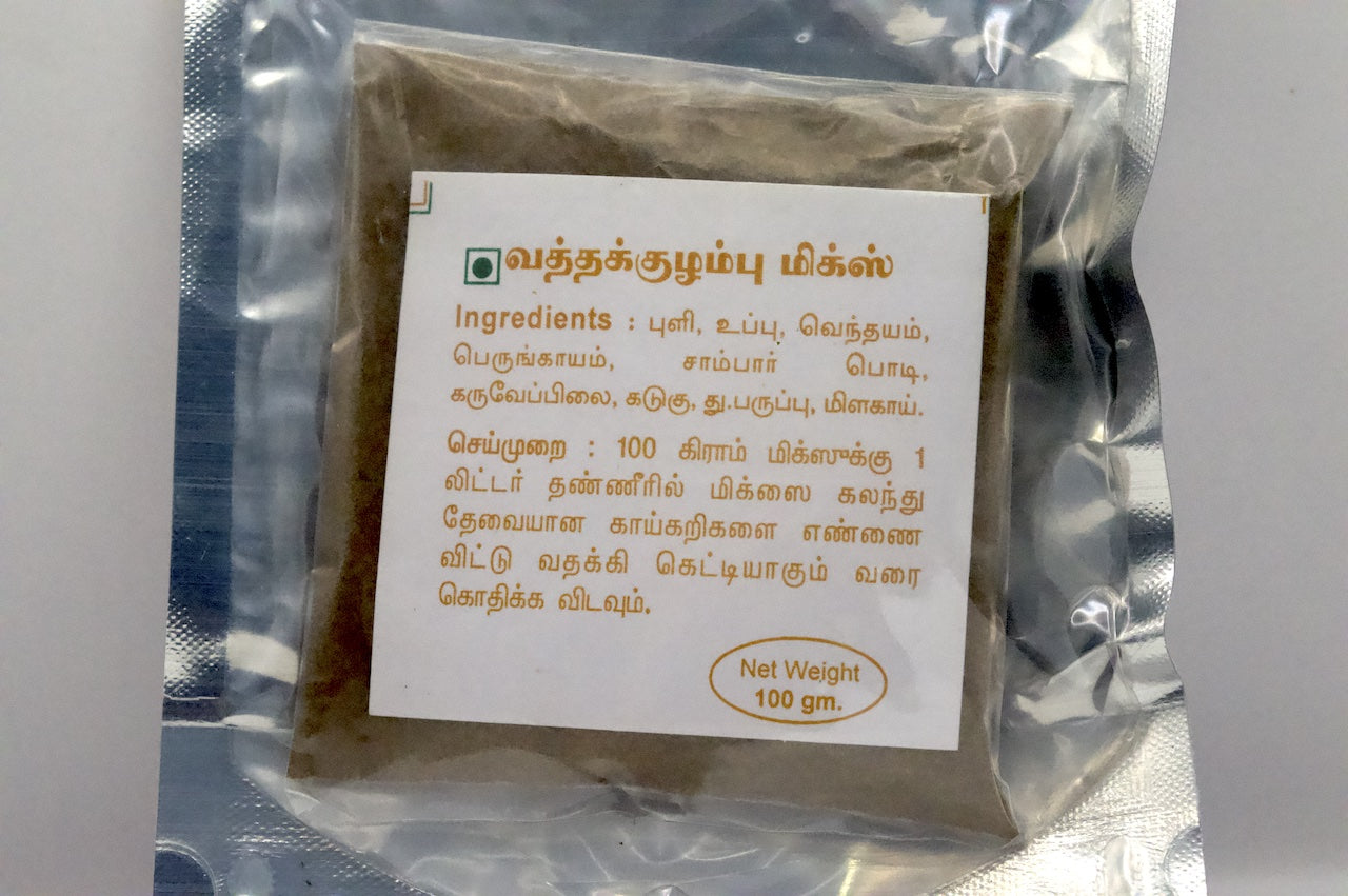 Diyaa Vatha Kuzhambu Mix - 100 gm