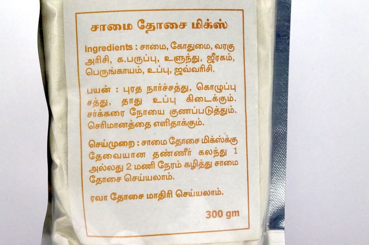 Diyaa Saamai Dosa Mix - 300 gm