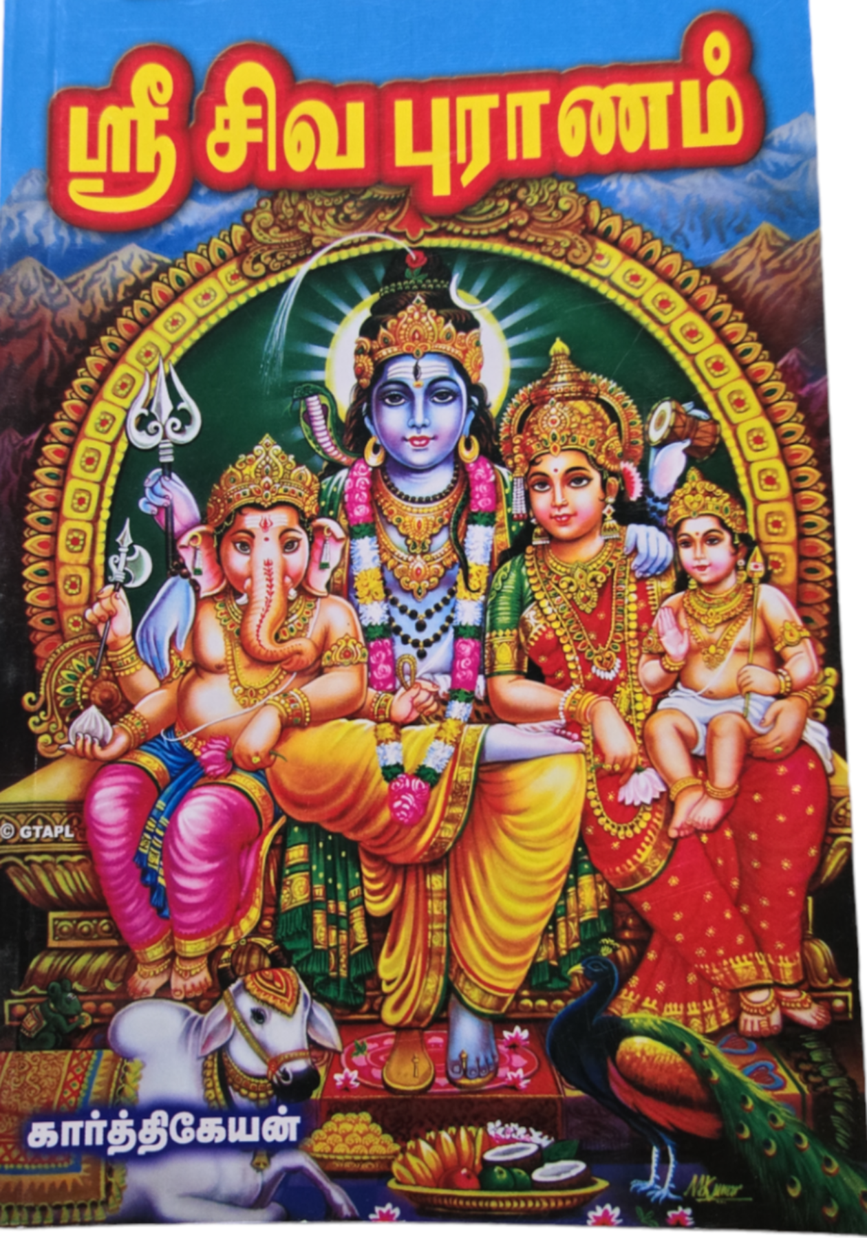 Sri Siva Puranam (Tamil) divinebuy
