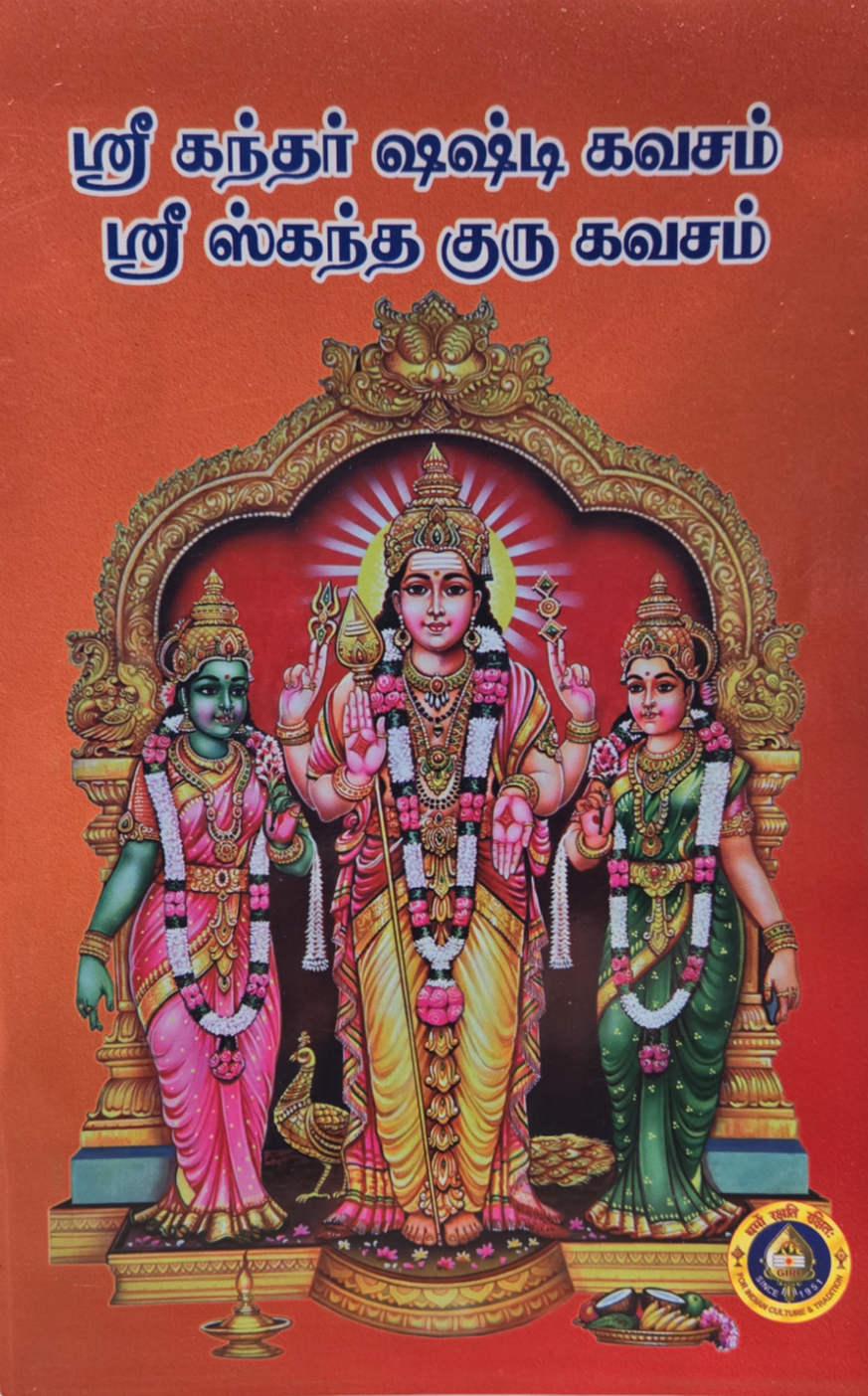 Sri Kandha Sasti Kavasam & Kandha Guru Kavasam - Slogam book divinebuy