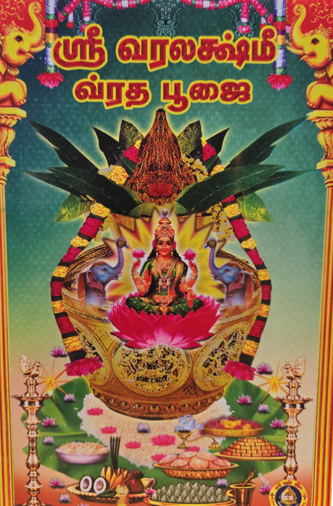 Sri varalakshmi virada pooja tamil book divinebuy