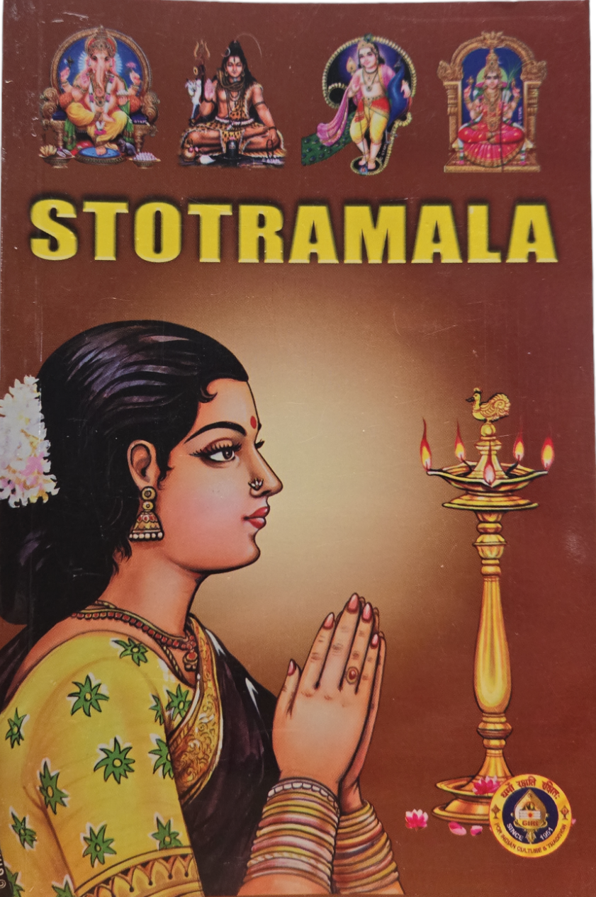 Stotramala book divinebook
