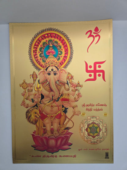 Deity Pictures collection