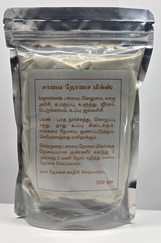 Diyaa Saamai Dosa Mix - 300 gm