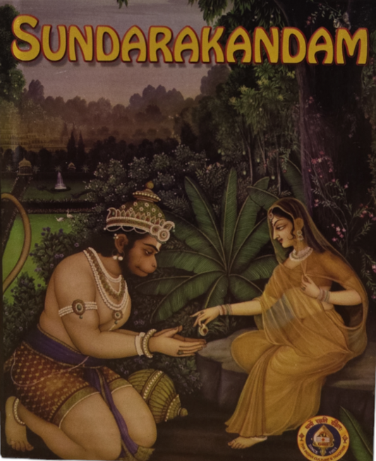 Sundara Kandam - Story Book divinebuy